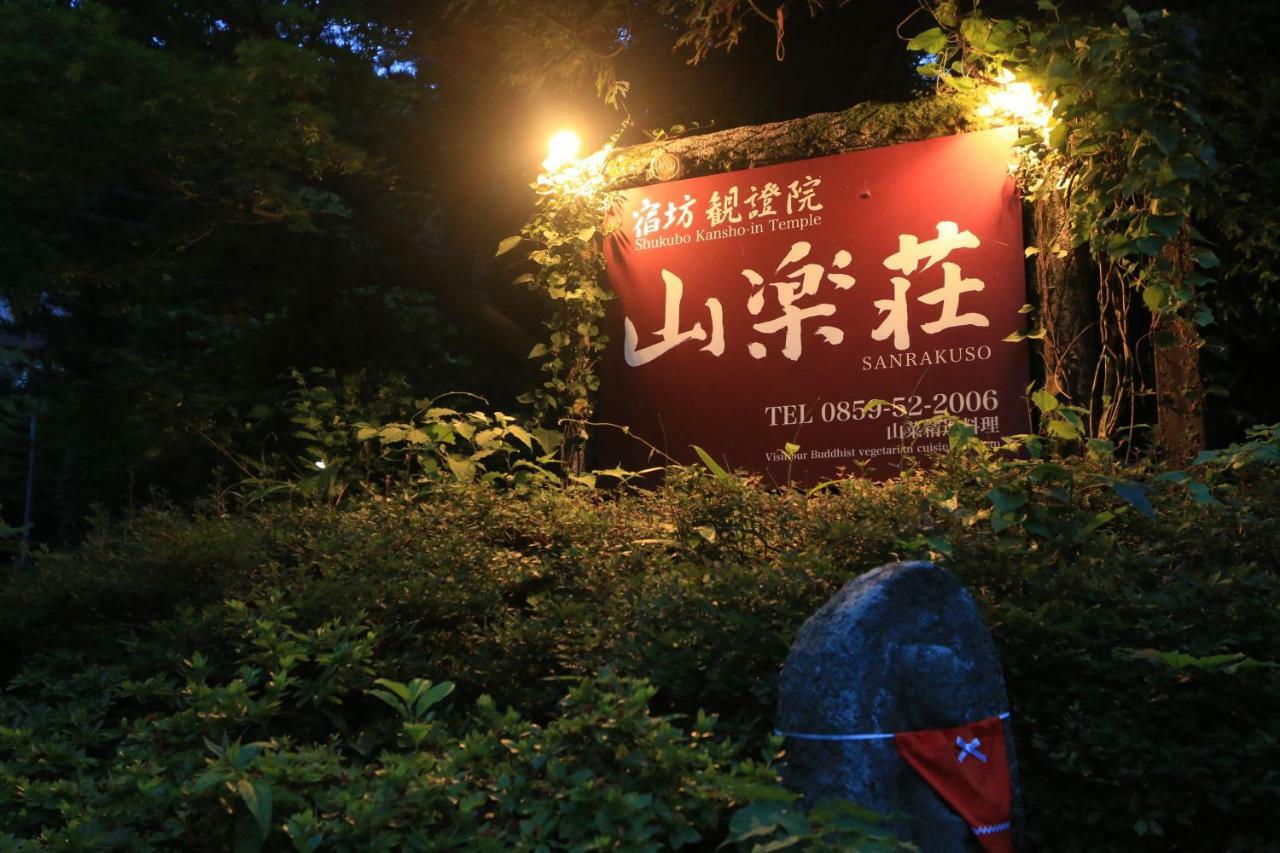 Shukubo Kansho-In Temple Sanrakuso Daisen  Exterior foto